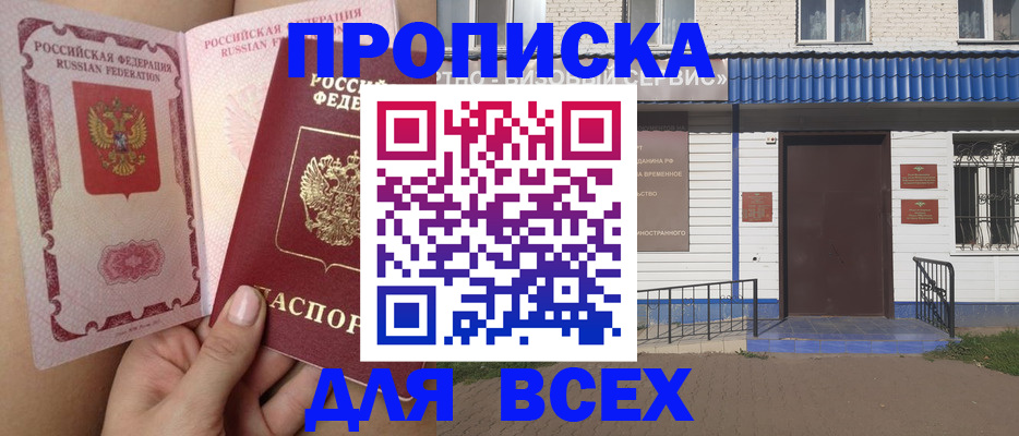 прописка поиск в Кушве