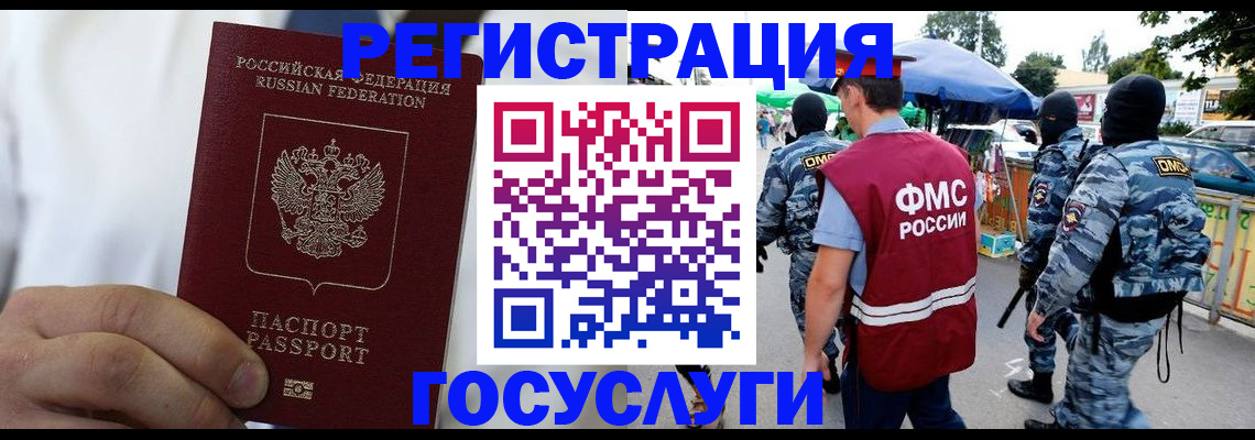 прописка регистрация в Кушве