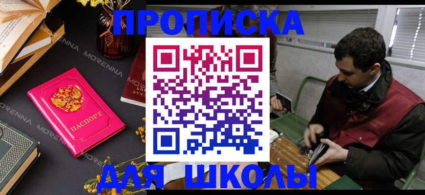 прописка регистрация в Кушве