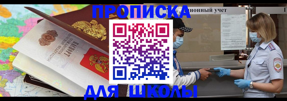 временная регистрация в квартире в Кушве